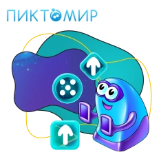 Пиктомир. Интуитивное программирование - КИБЕРшкола программирования для детей, компьютерные курсы для школьников, начинающих и подростков - KIBERone г. Самара