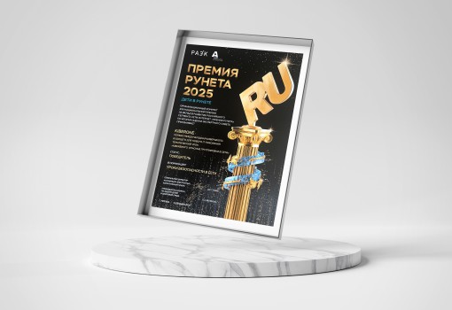 Премии Рунета 2025 - КИБЕРшкола программирования для детей, компьютерные курсы для школьников, начинающих и подростков - KIBERone г. Самара